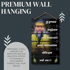 Premium Premanand Ji Maharaj Spiritual Wall Hanging