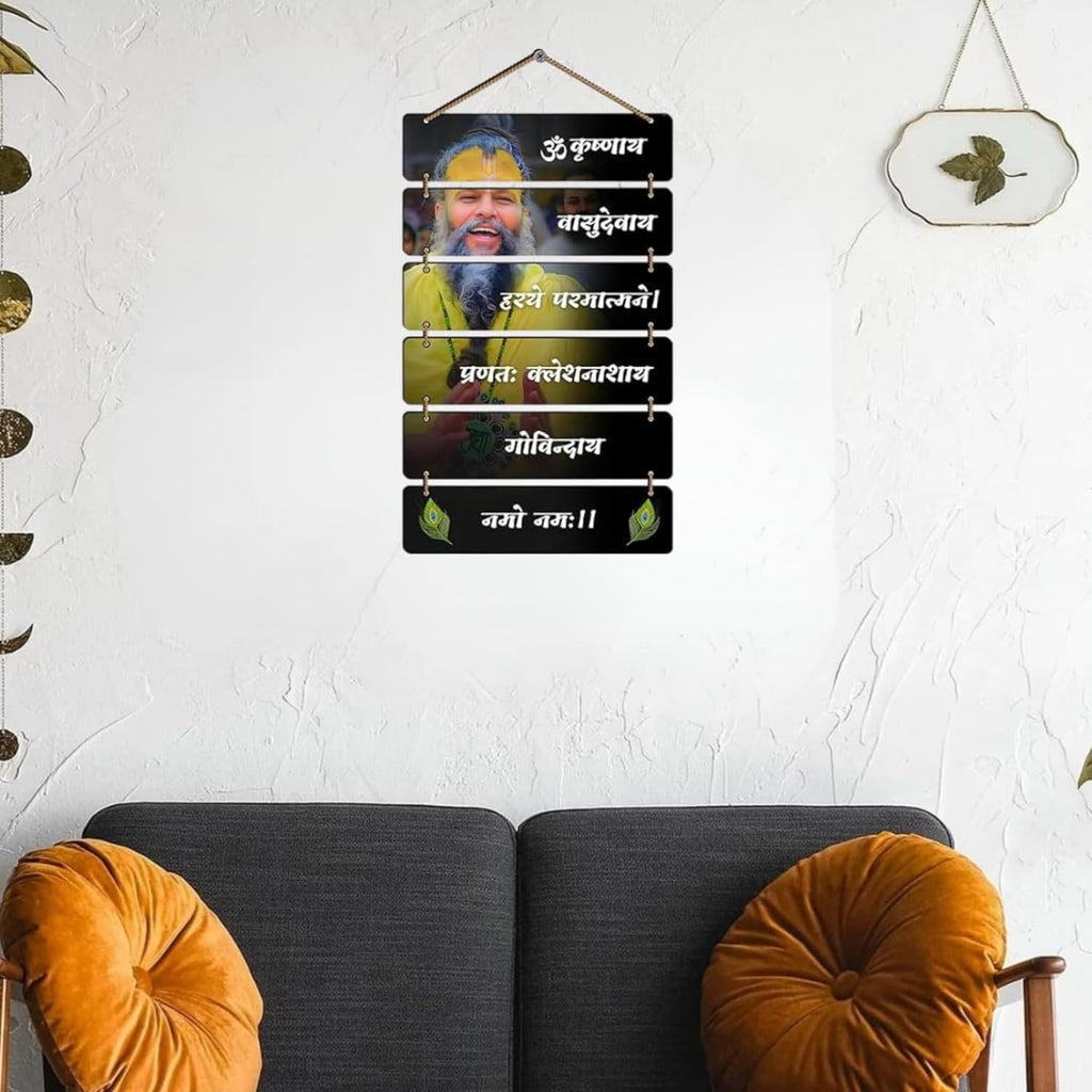 Premium Premanand Ji Maharaj Spiritual Wall Hanging