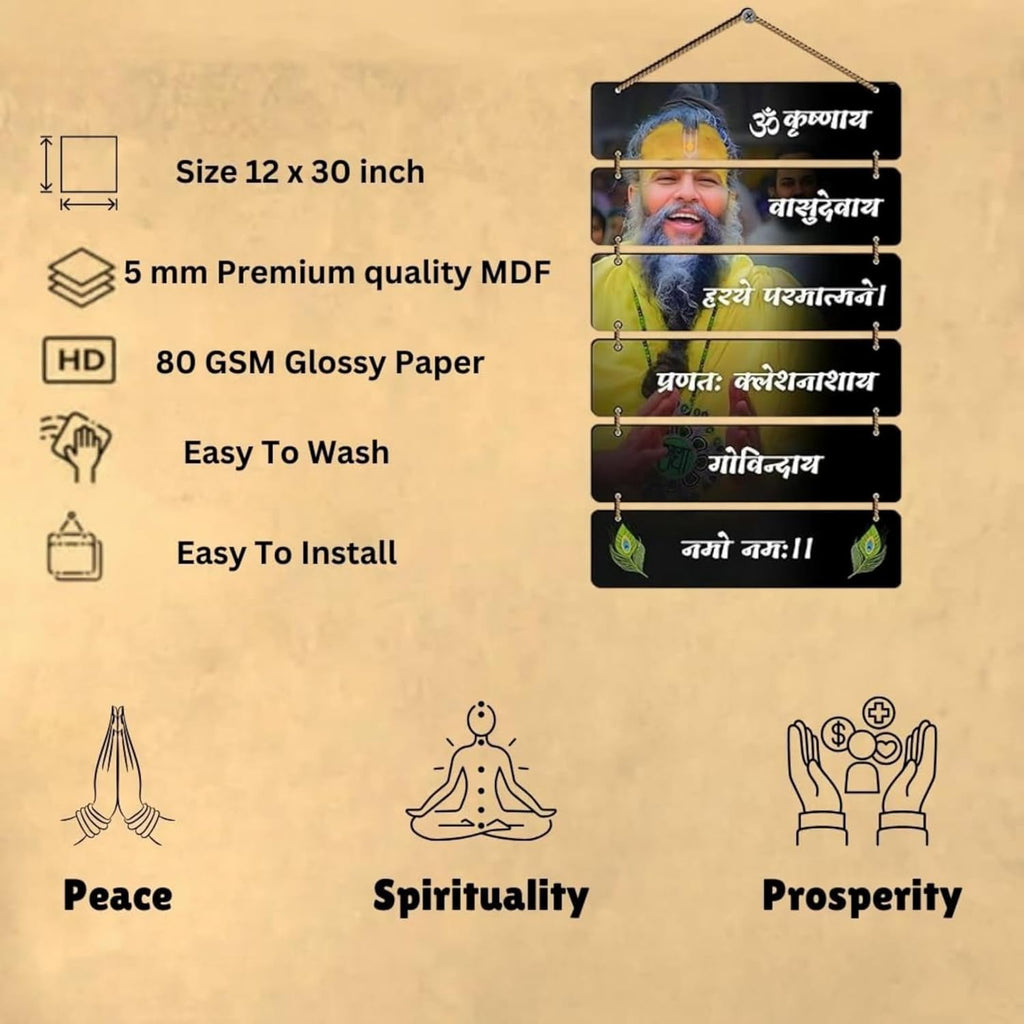 Premium Premanand Ji Maharaj Spiritual Wall Hanging